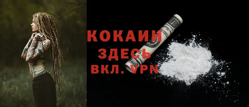 Cocaine Перу  Берёзовка 